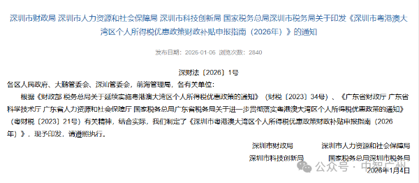 微信图片_2026-01-08_162106_883 微信图片_2026-01-08_162106_883