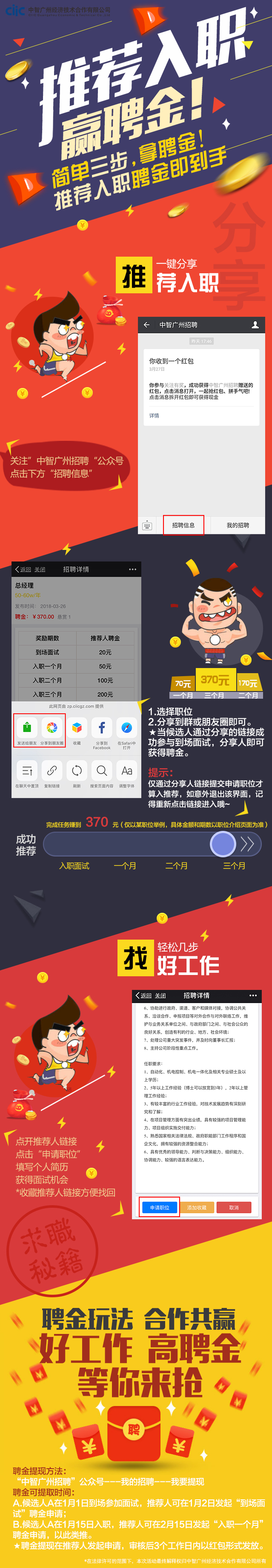 聘金最终打死不改决定版2